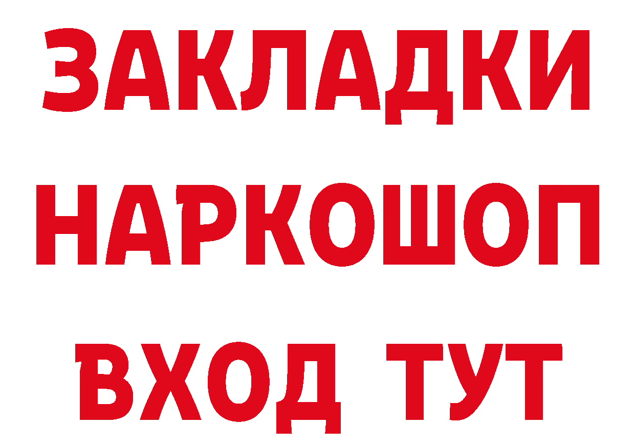 Бутират 99% как войти нарко площадка mega Бокситогорск