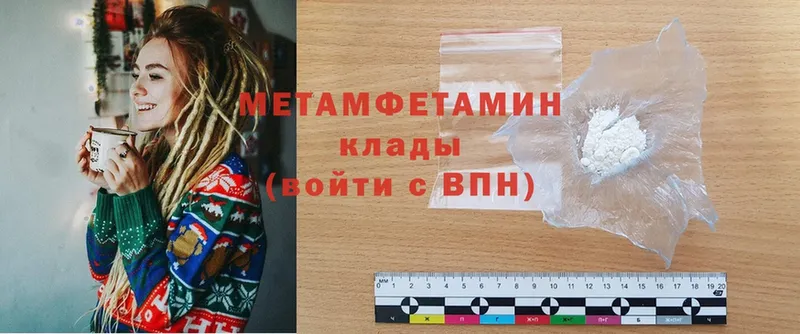 Метамфетамин Methamphetamine  Бокситогорск 