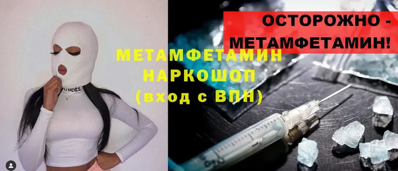 Метамфетамин винт Бокситогорск